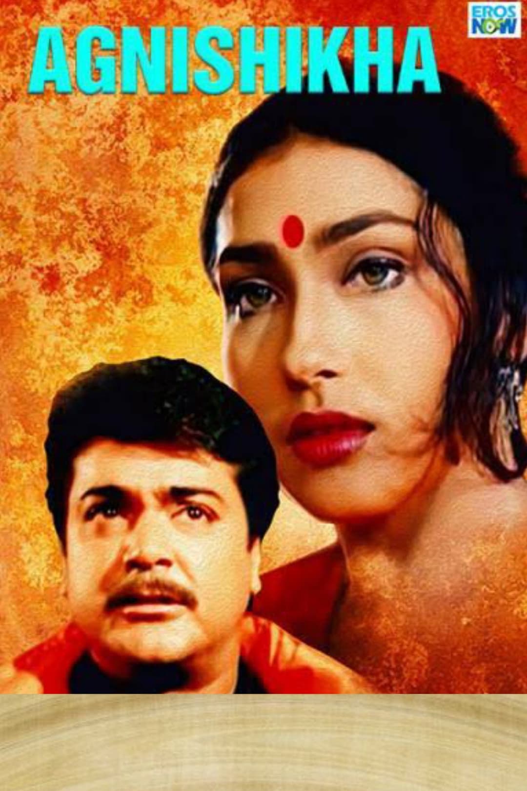 Poster di অগ্নিশিখা