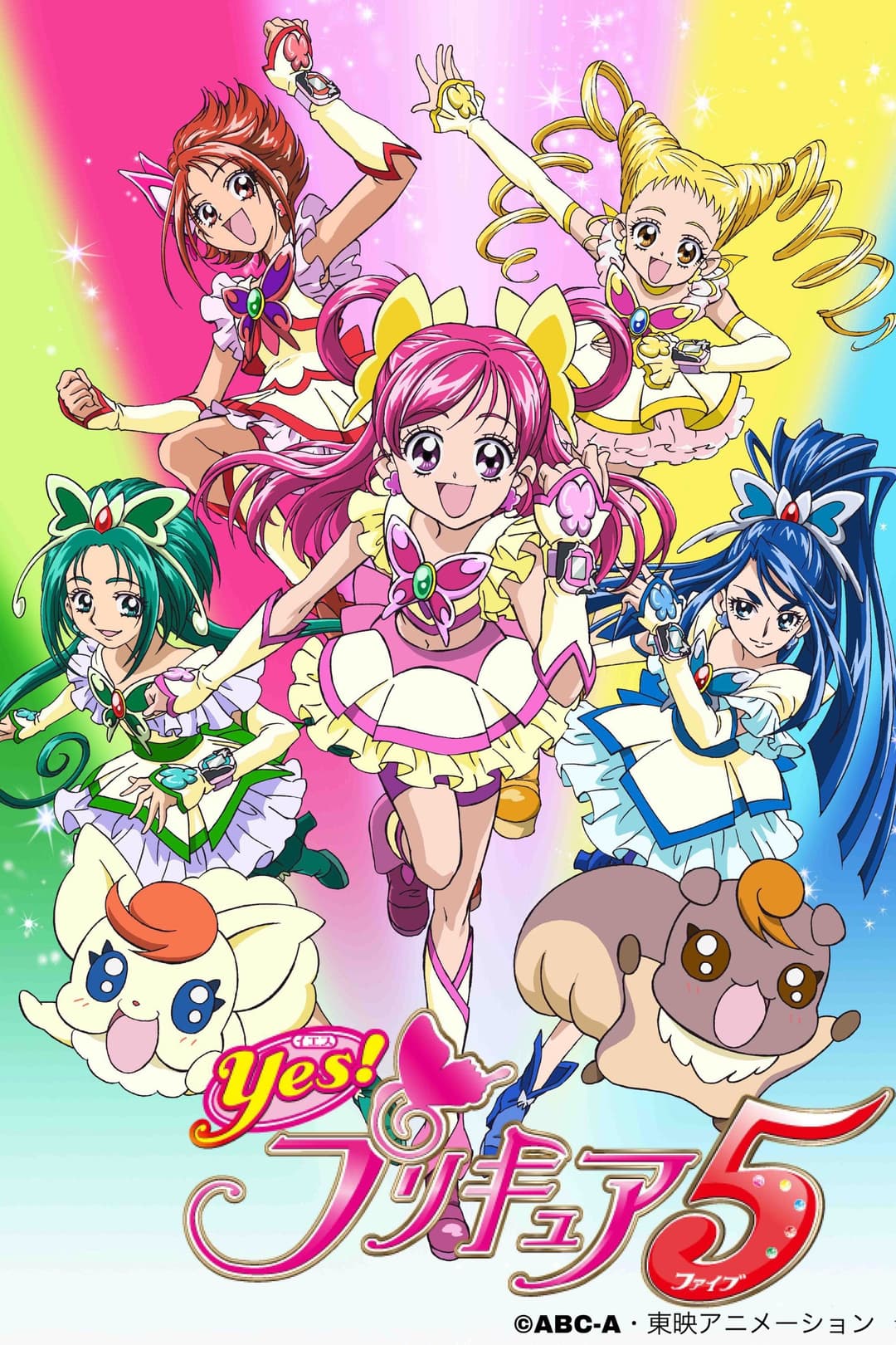 Poster di Yes! Pretty Cure 5