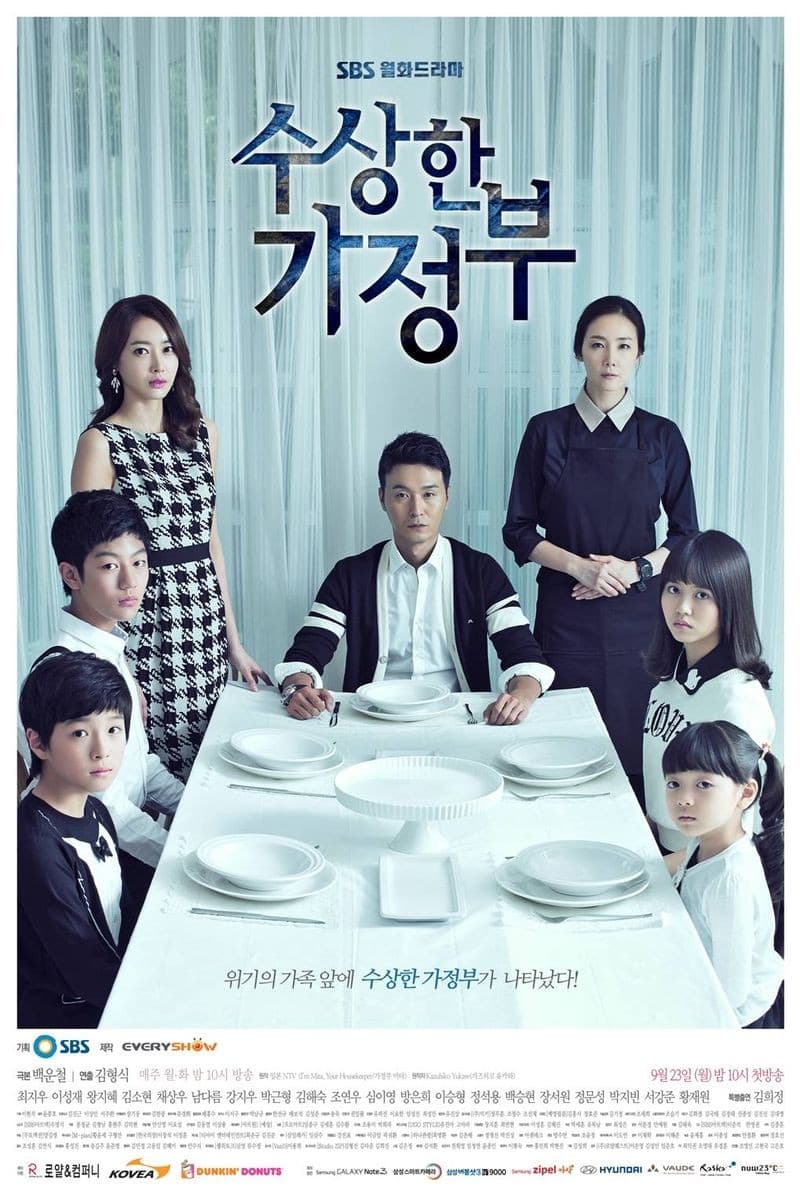 Poster di 수상한 가정부