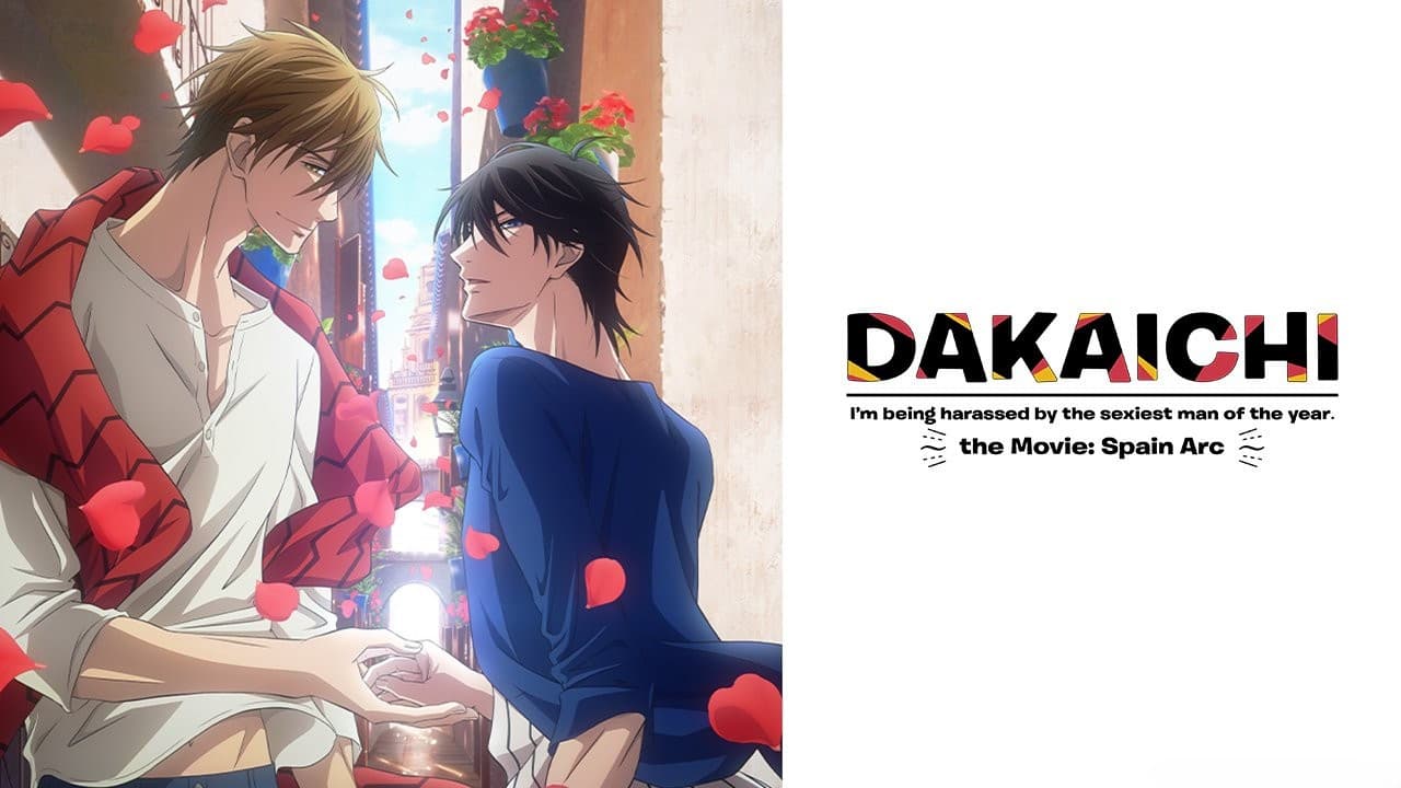 劇場版 抱かれたい男1位に脅されています。~スペイン編~ - immagine