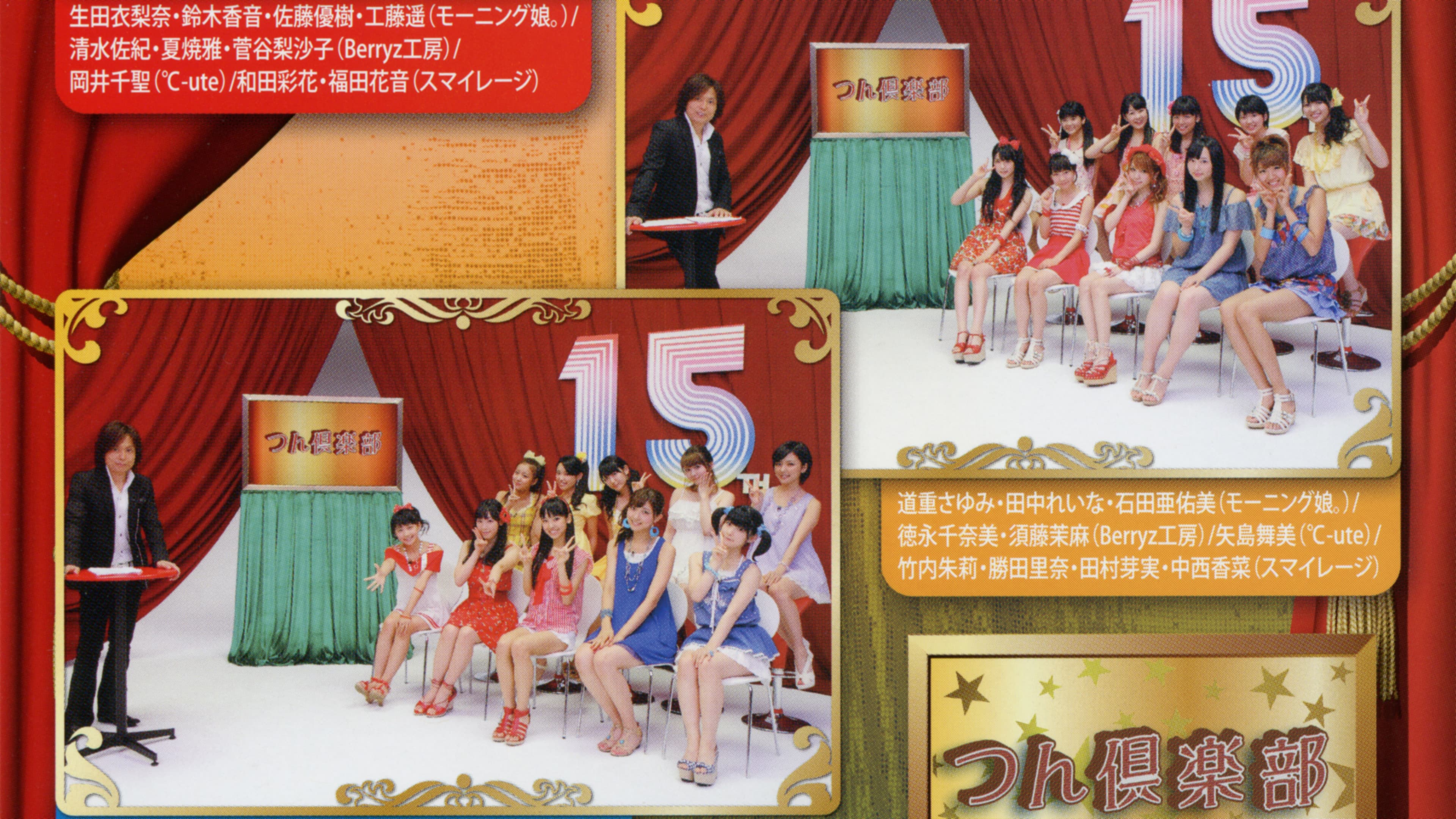 Hello! Project DVD Magazine Vol.33 - immagine
