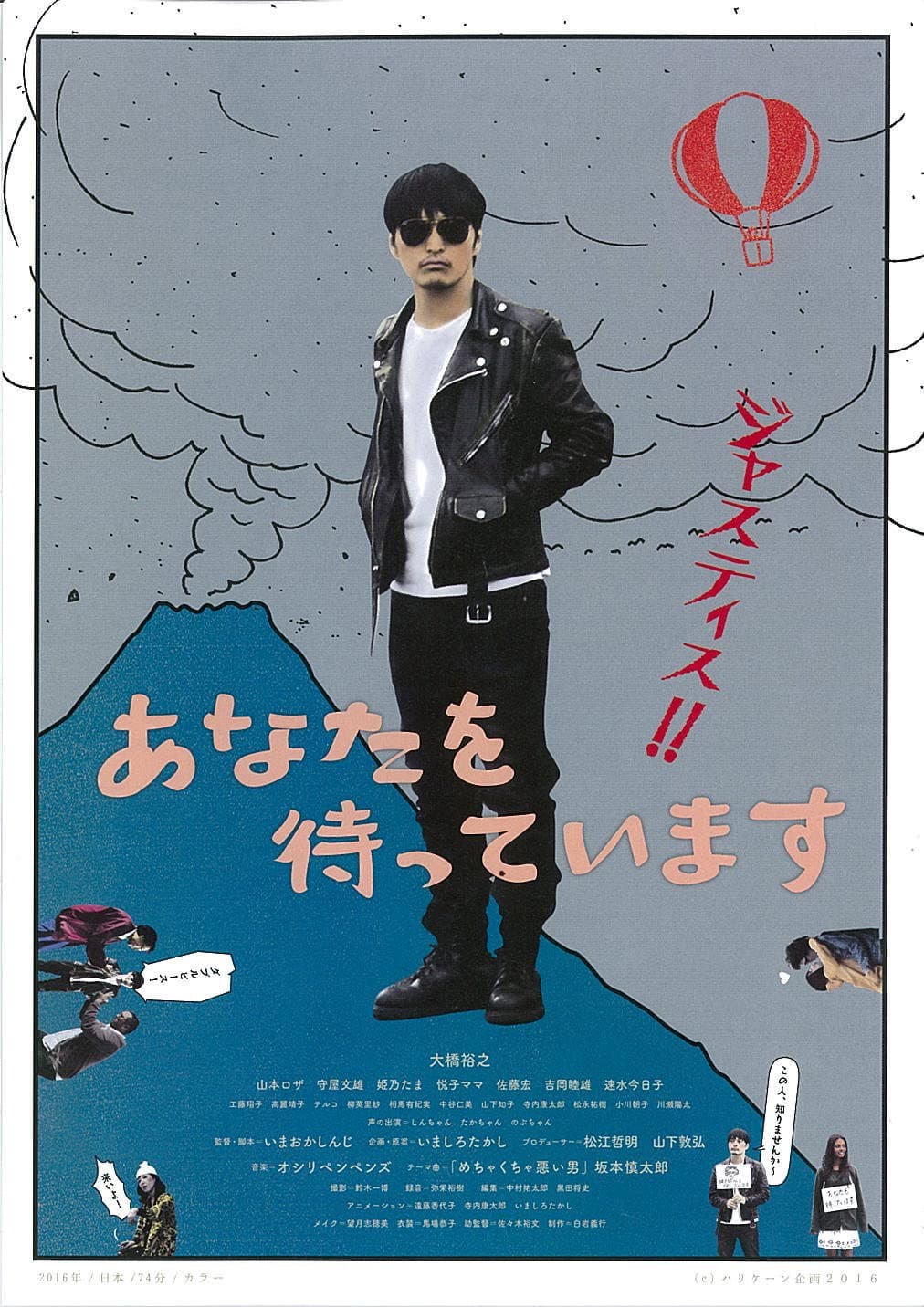 Poster di あなたを待っています