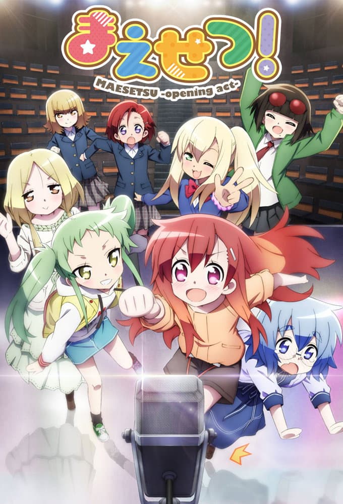 Poster di まえせつ！