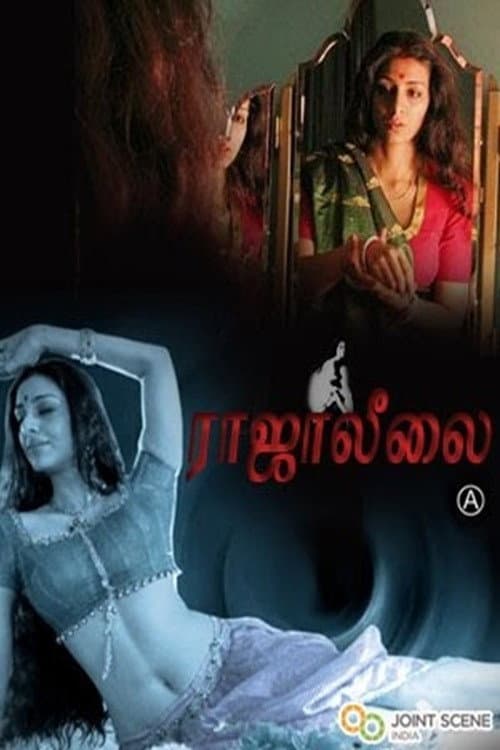 Poster di Raja Leelai