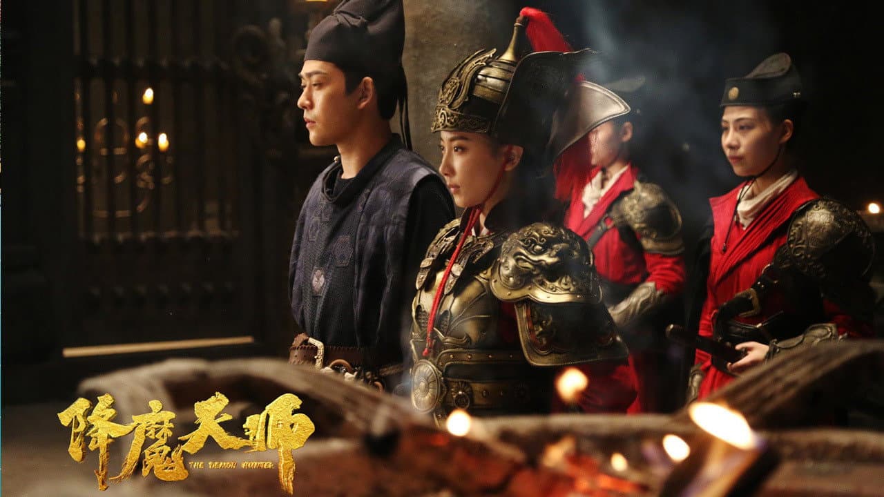 降魔天师 - immagine