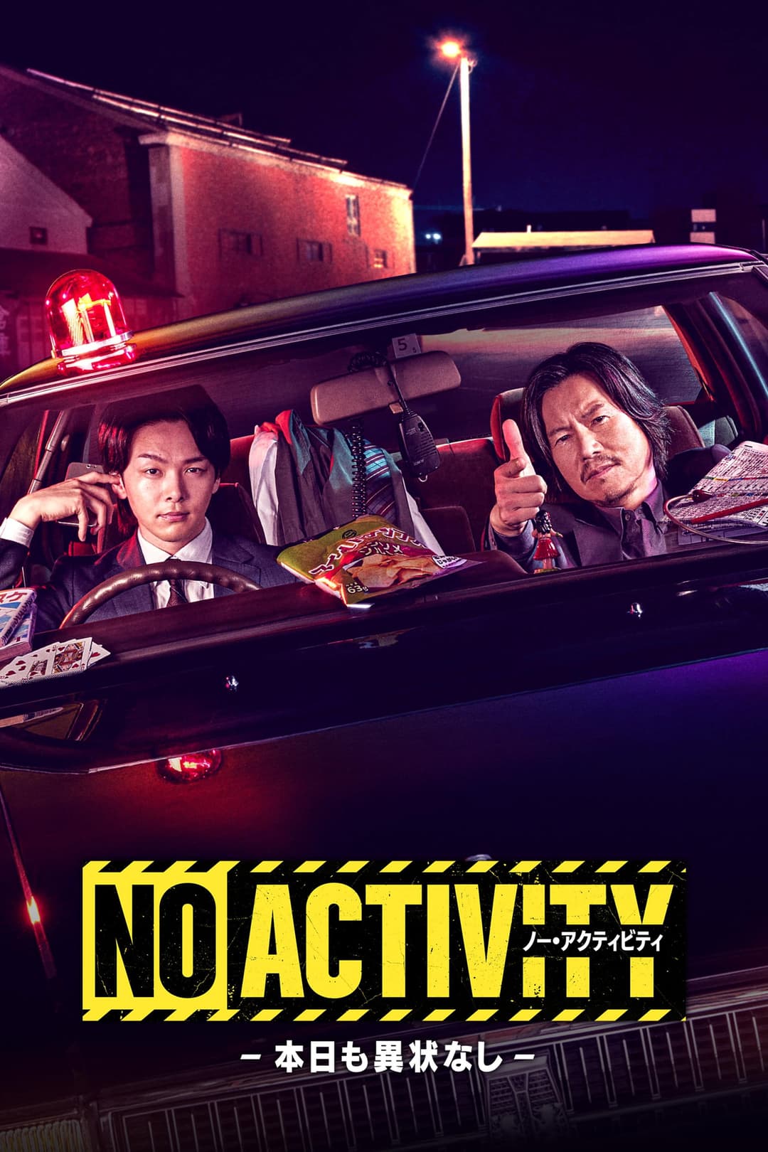 Poster di No Activity