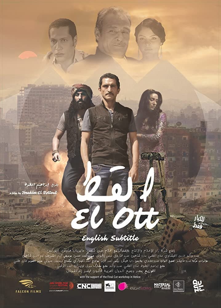 Poster di القط
