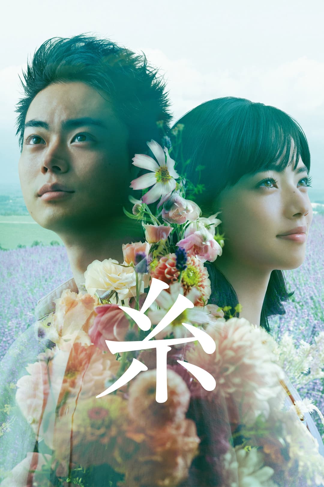 Poster di Threads - Our Tapestry of Love