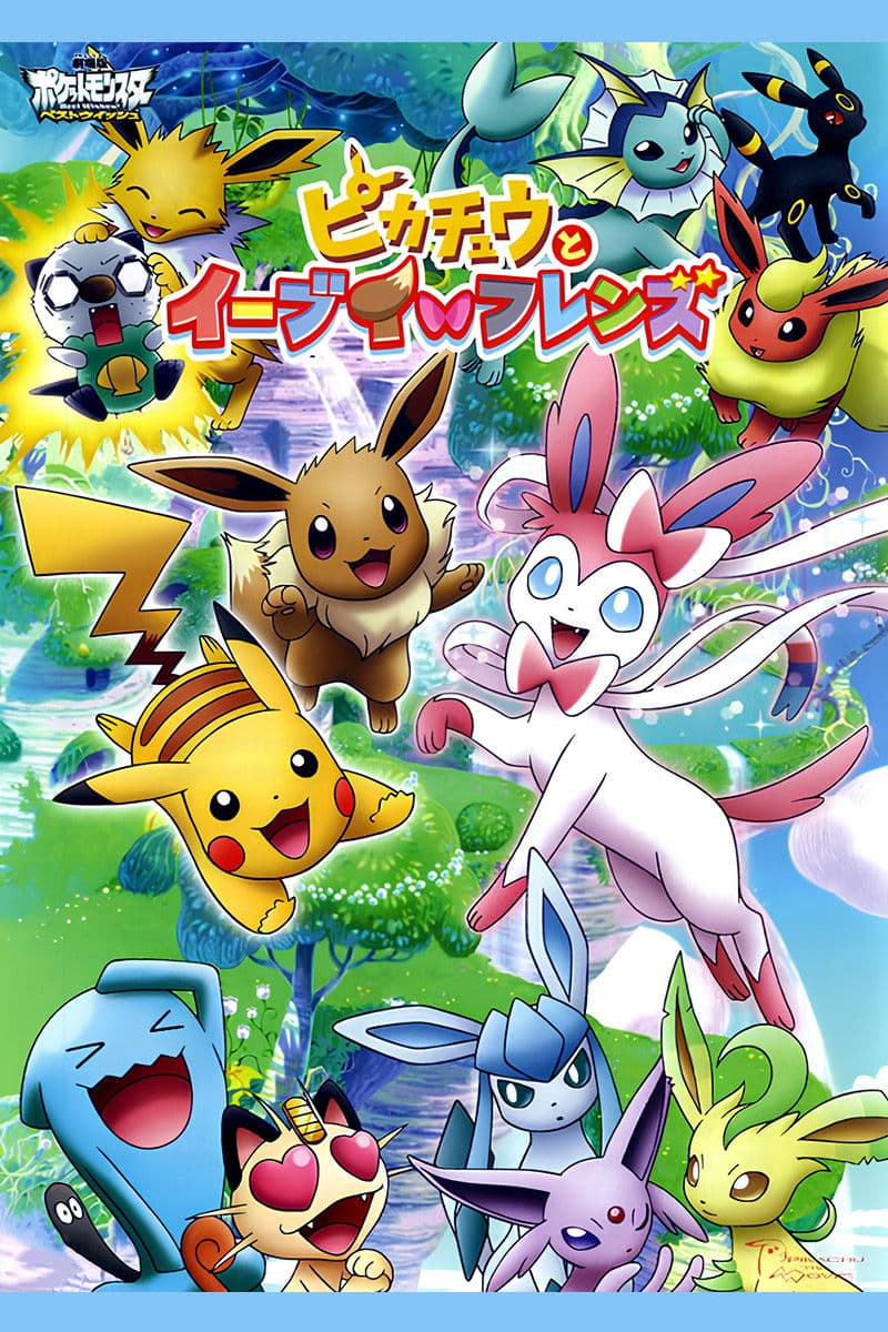 Poster di Eevee e i suoi amici