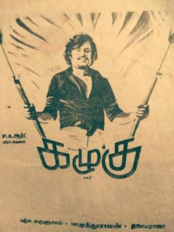 Poster di கழுகு