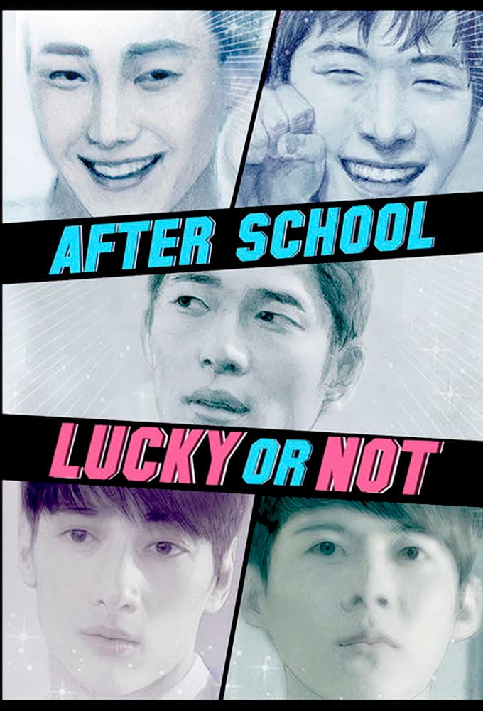 Poster di 방과 후 복불복