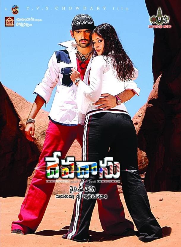 Poster di దేవదాసు