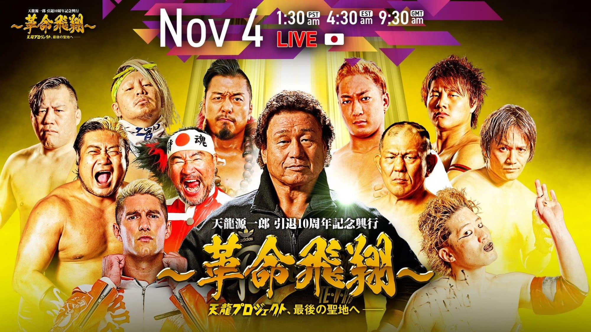 Tenryu Genichiro Retirement 10th Anniversary Event - immagine
