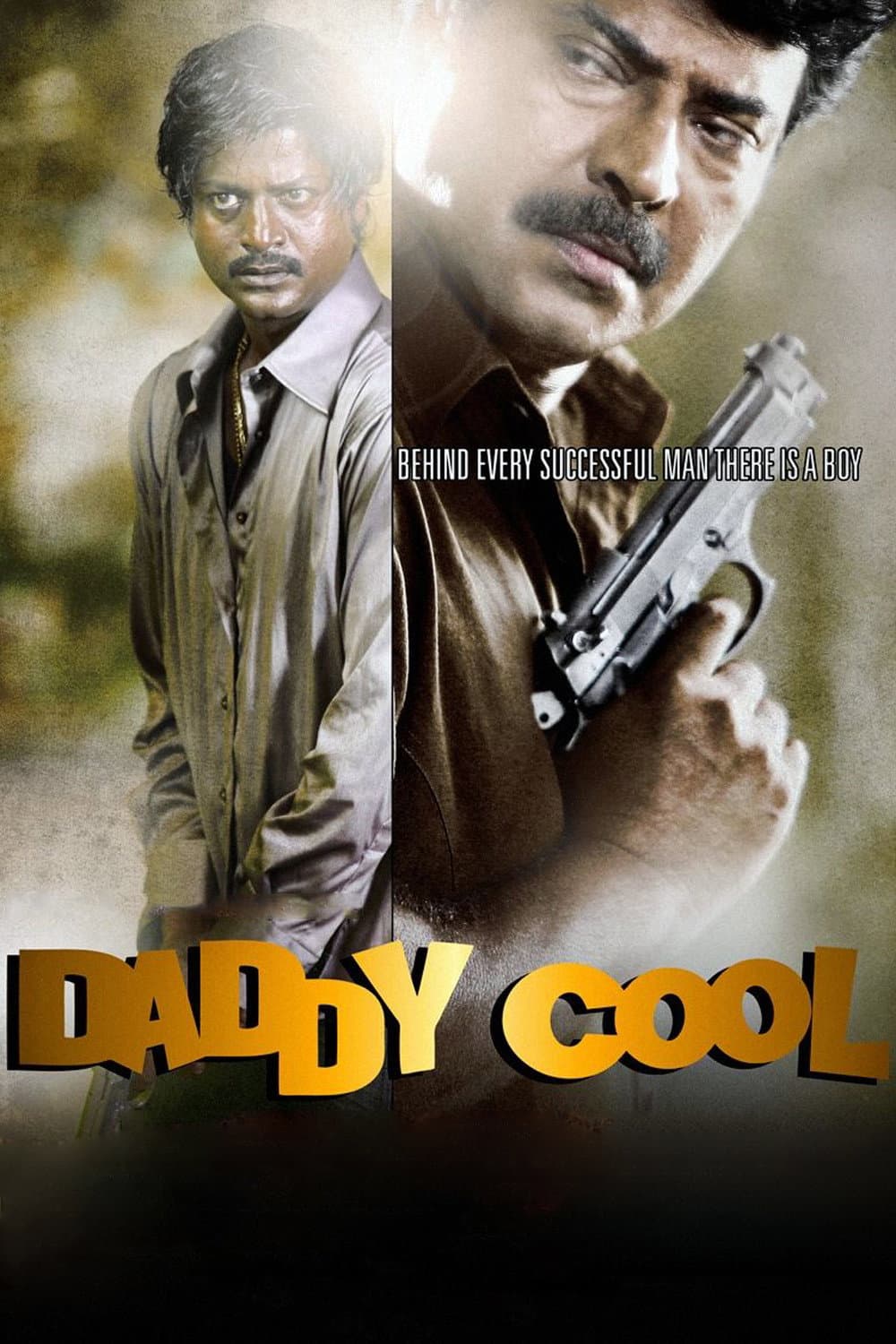 Poster di ഡാഡി കൂൾ