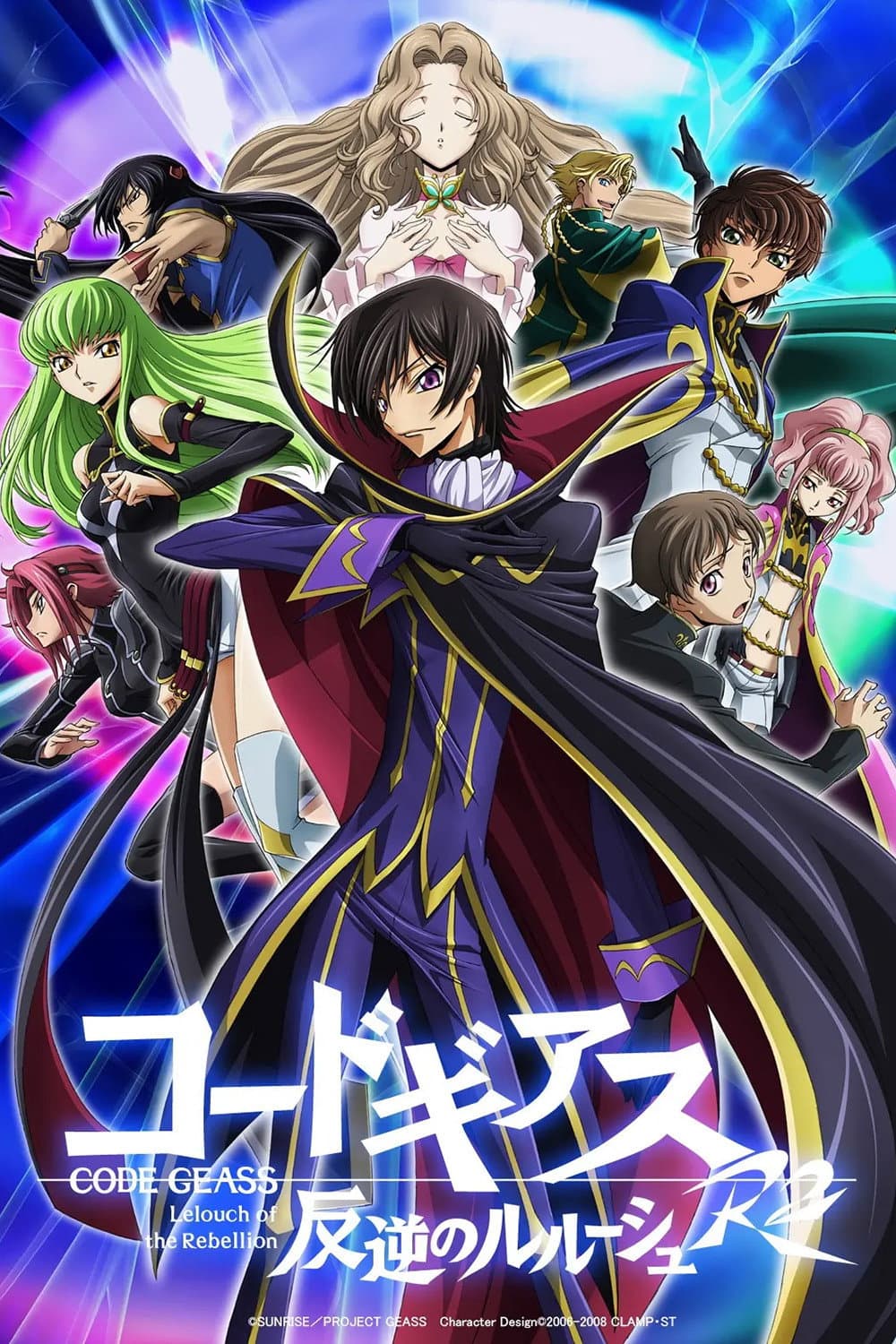 Poster di Code Geass: Lelouch of the Rebellion