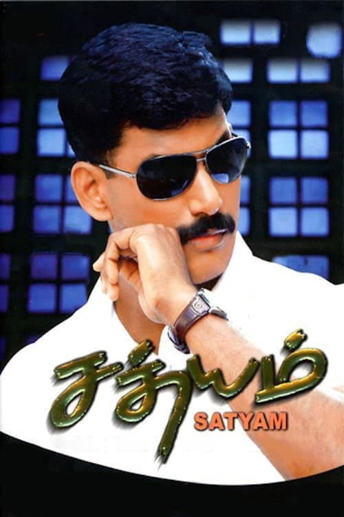 Poster di சத்யம்