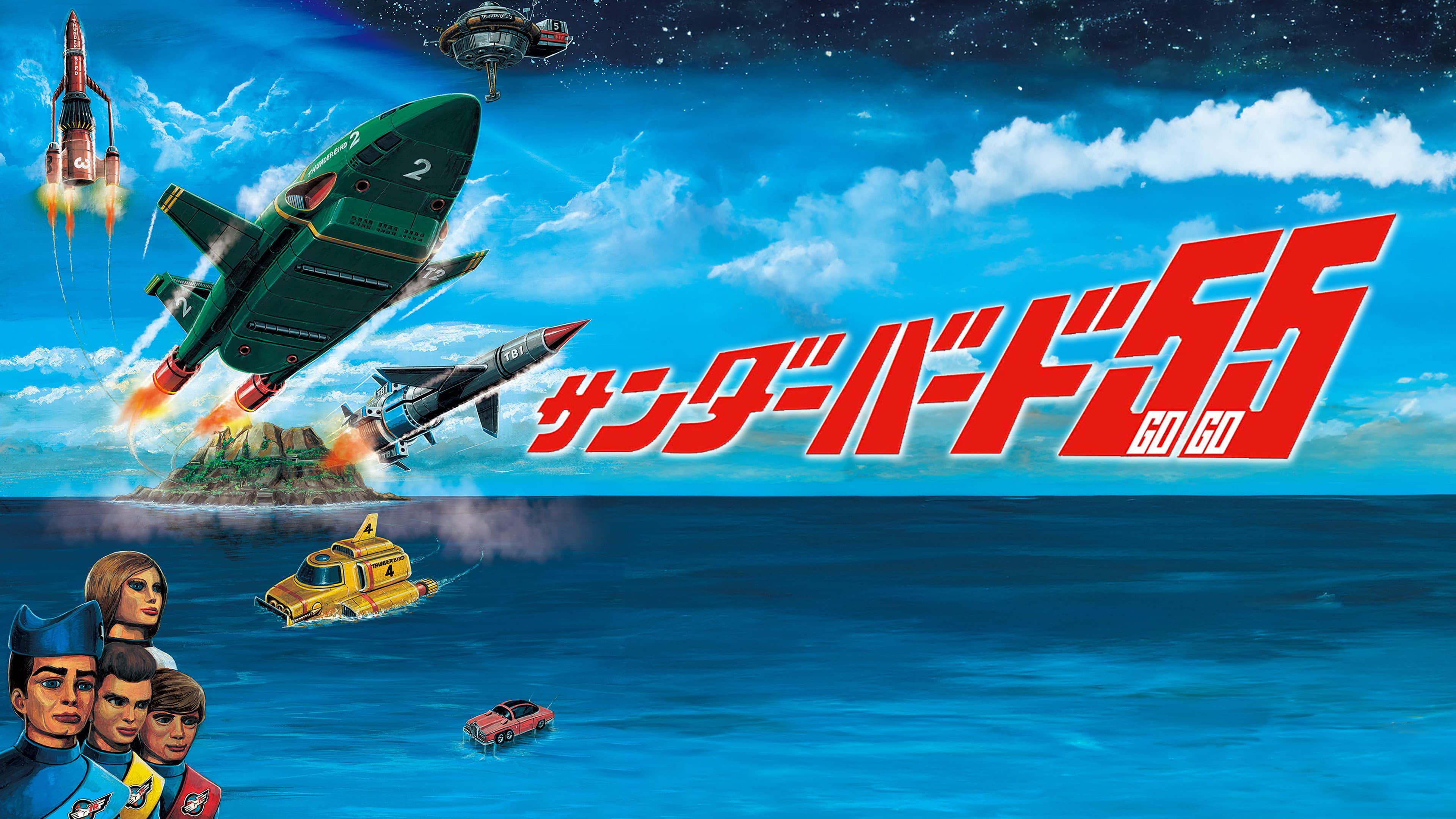 Thunderbirds 55/GOGO - immagine