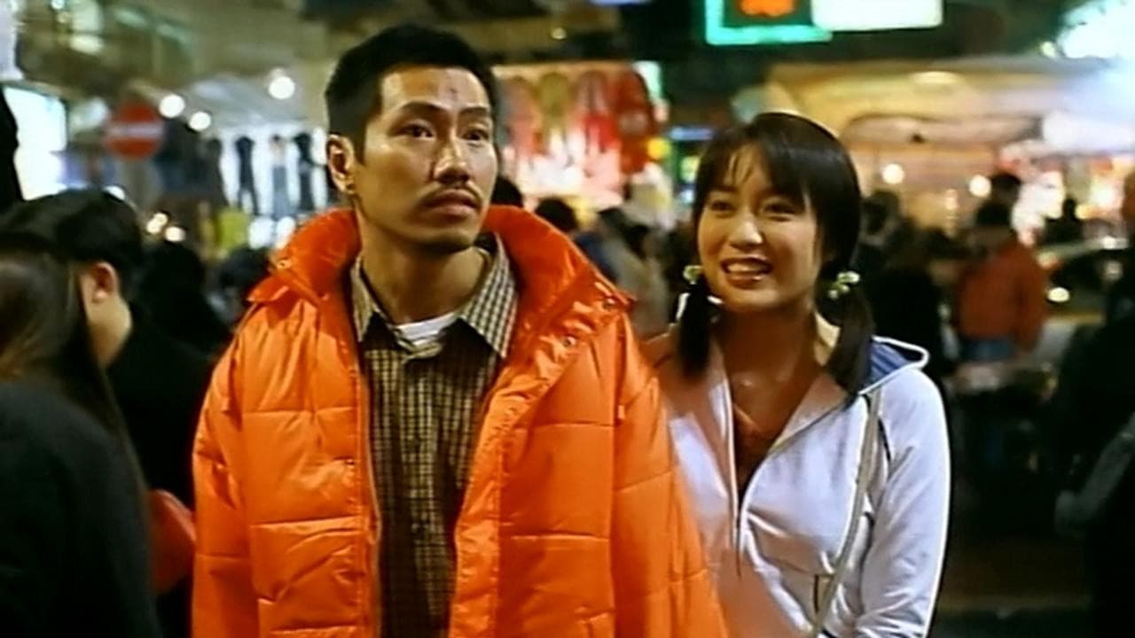 完全なる飼育 香港情夜 - immagine
