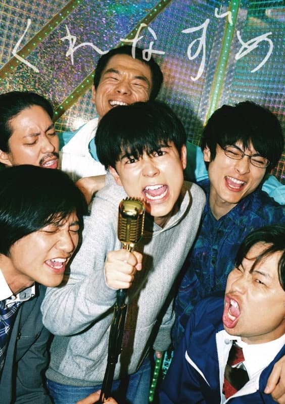 Poster di くれなずめ