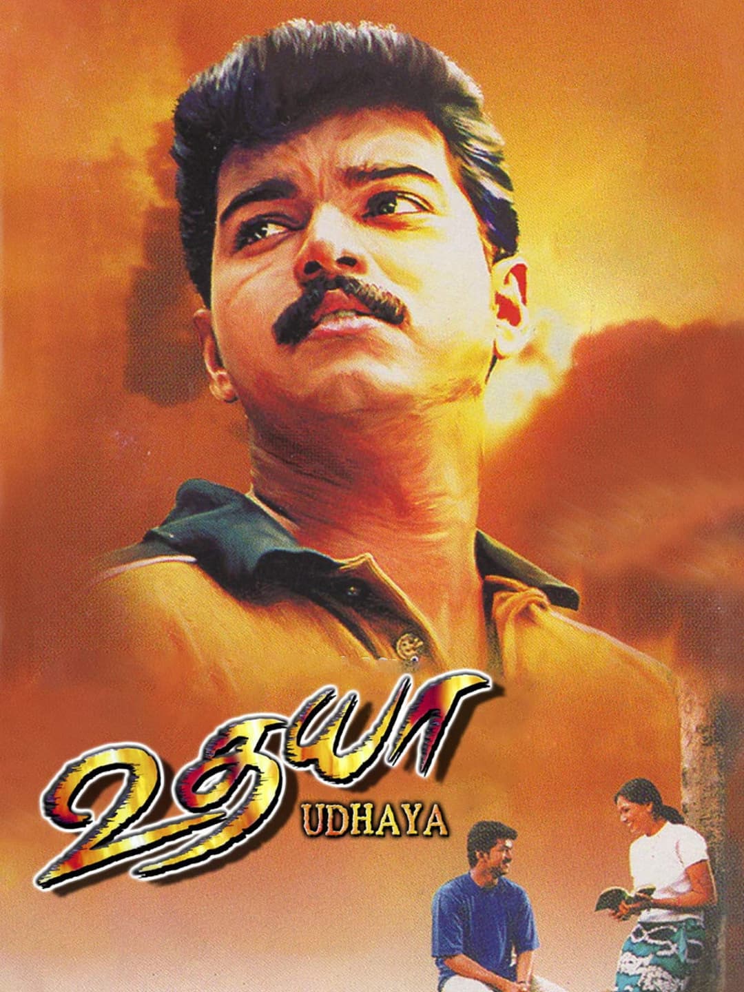 Poster di உதயா