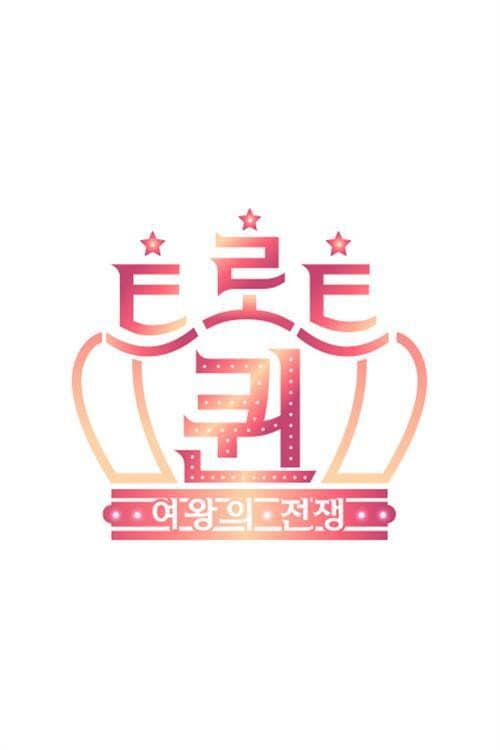 Poster di 트로트퀸