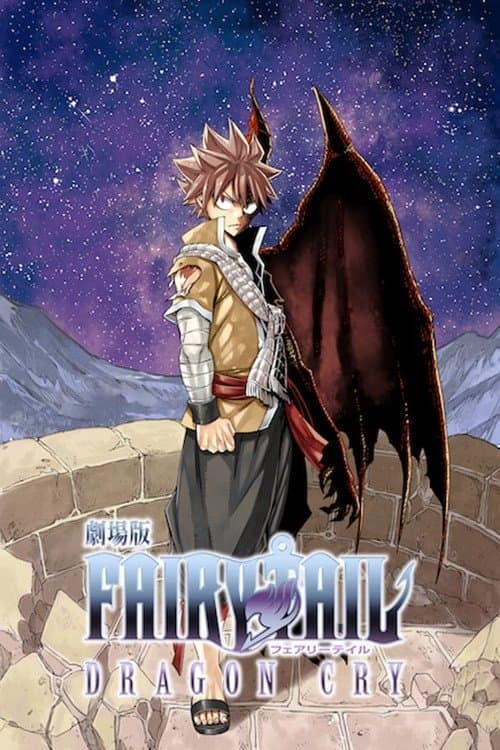 Poster di Fairy Tail The Movie: Dragon Cry