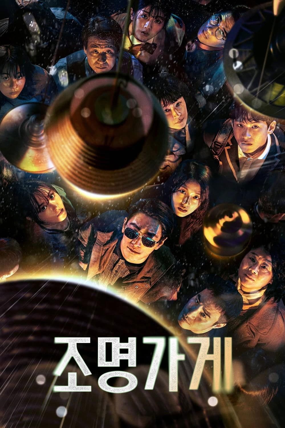 Poster di Light Shop