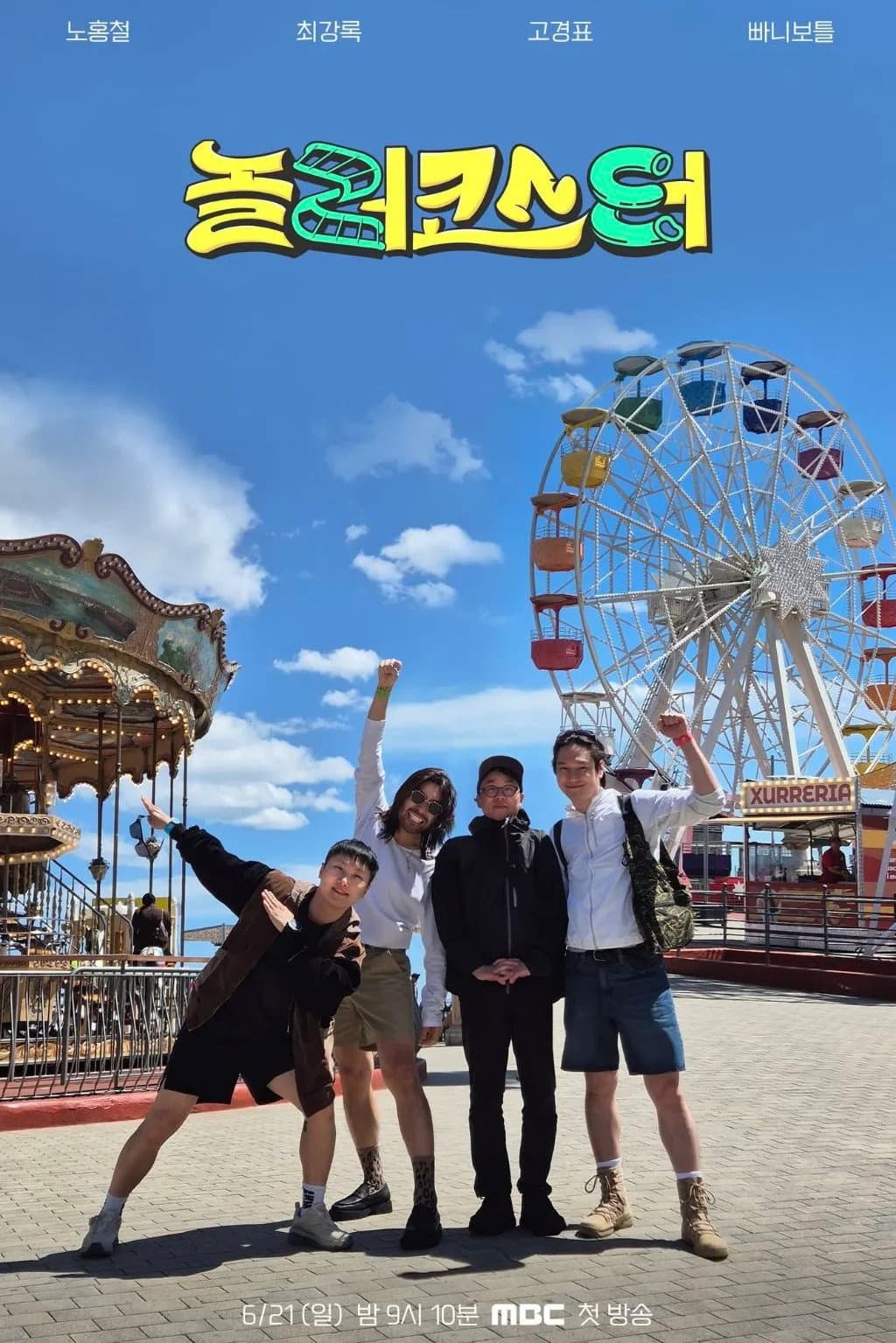 Poster di 놀러코스터