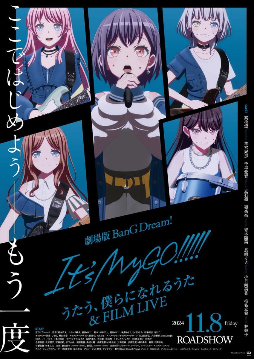 Poster di BanG Dream! It's MyGO!!!!! 後編:うたう、僕らになれるうた & FILM LIVE