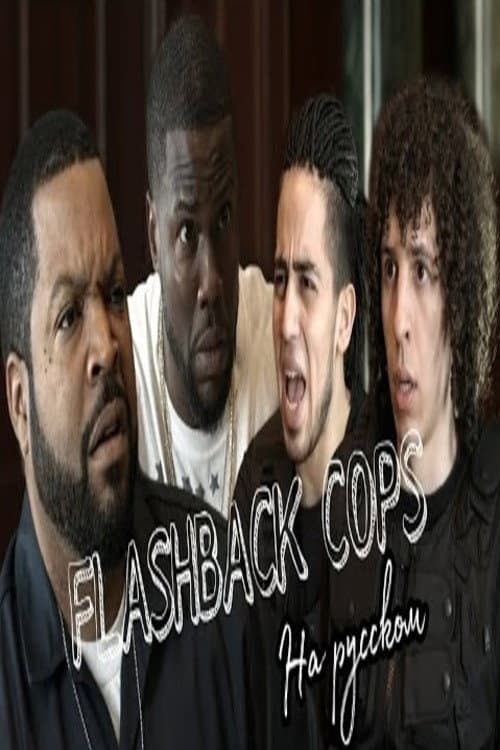 Poster di Flashback Cops