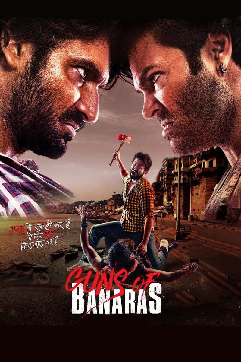 Poster di गन्स ऑफ़ बनारस