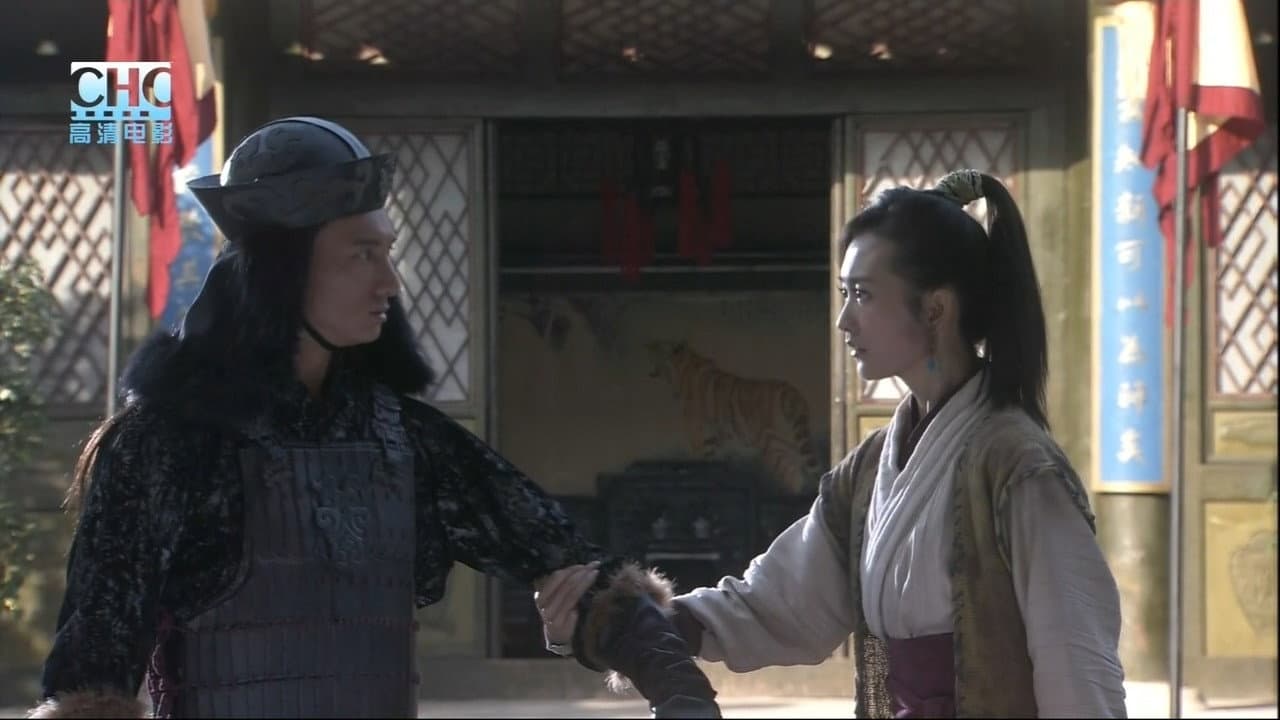 镖行天下前传6：燃眉危机 - immagine