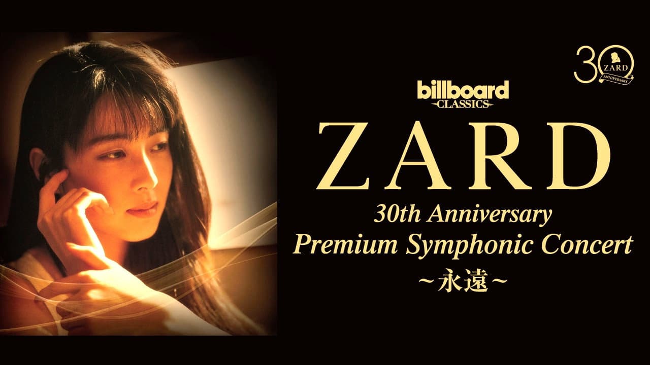 酒井法子 30th ANNIVERSARY CONCERT - immagine