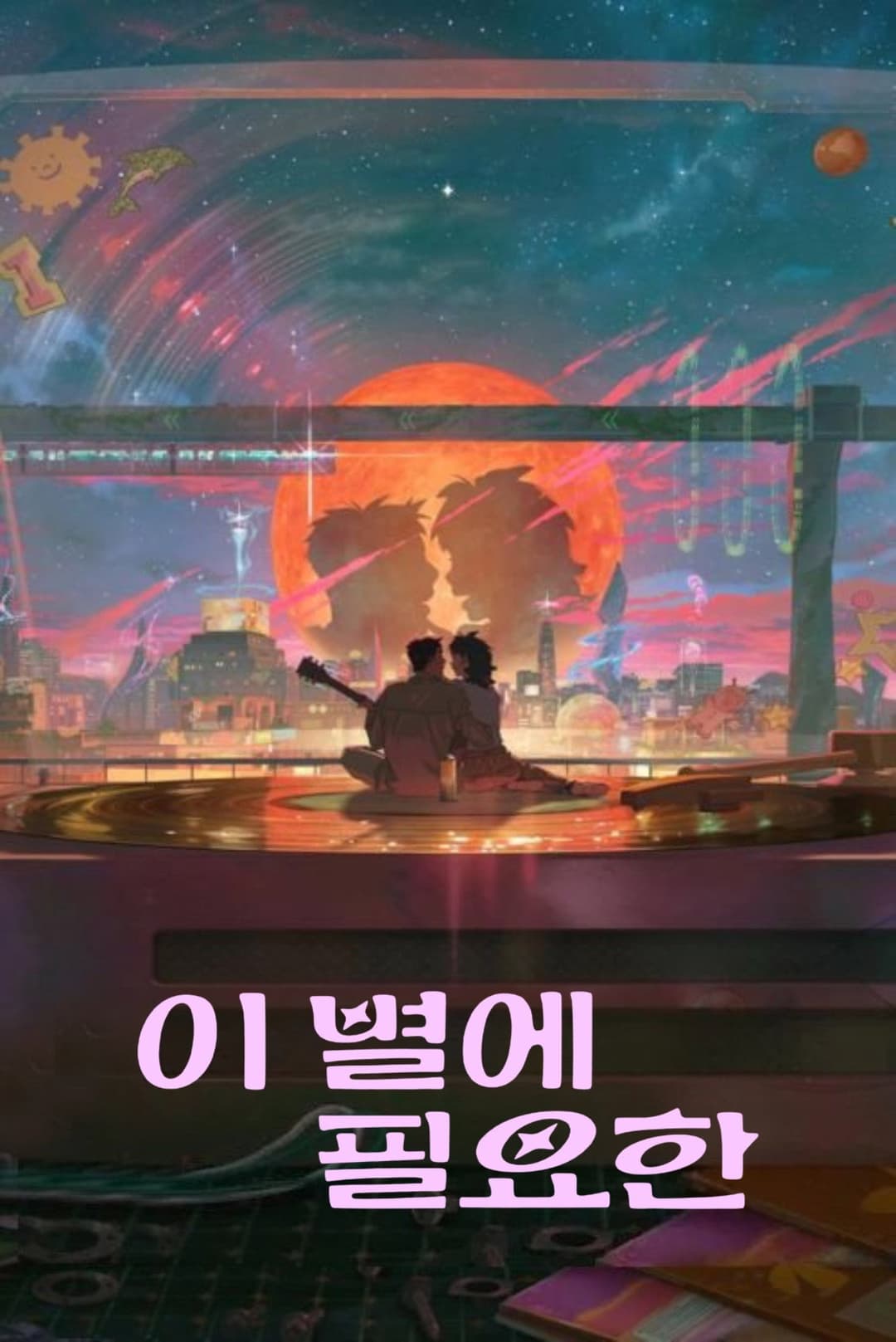Poster di Lost in Starlight