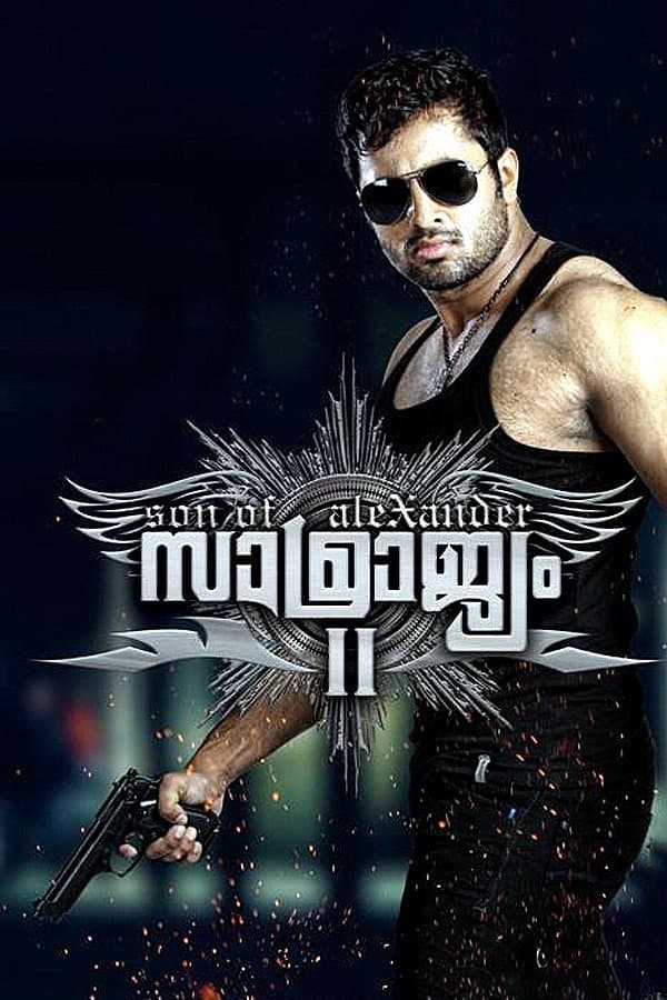 Poster di സാമ്രാജ്യം II: സണ്‍ ഓഫ് അലക്സാണ്ടര്‍
