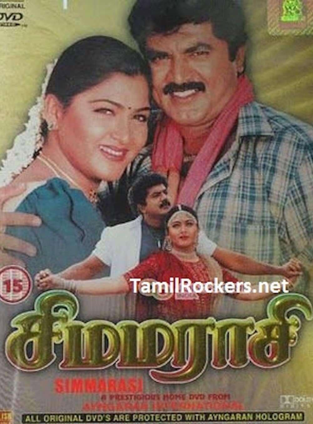 Poster di Simmarasi