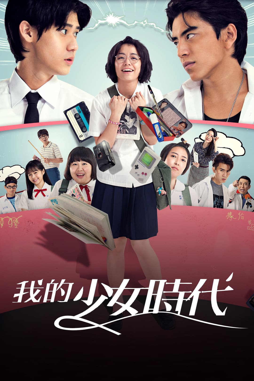 Poster di Our Times