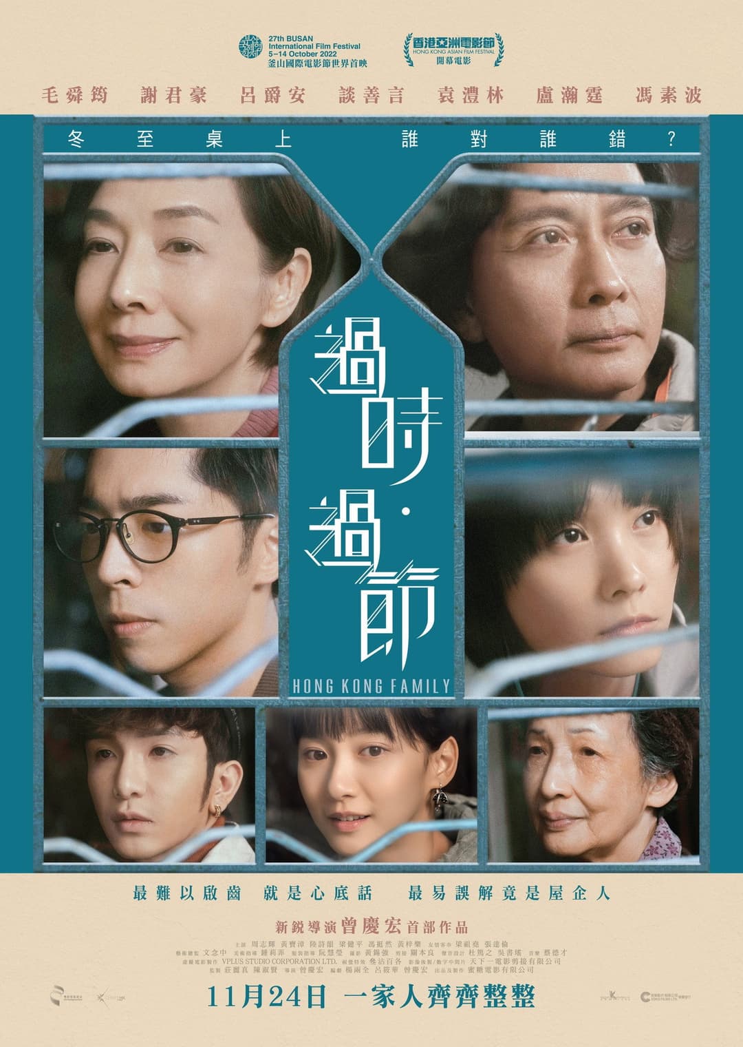 Poster di Hong Kong Family