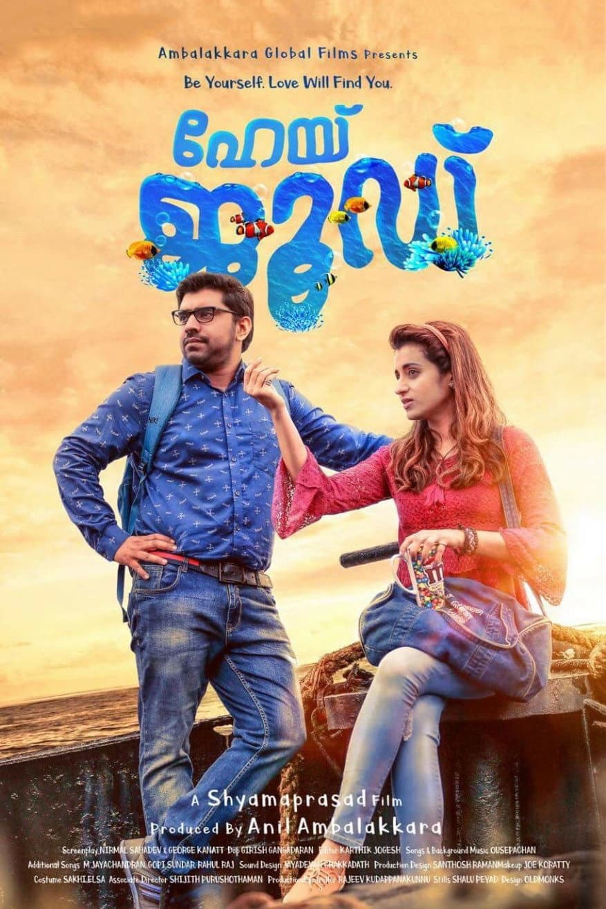 Poster di ഹേയ് ജൂഡ്