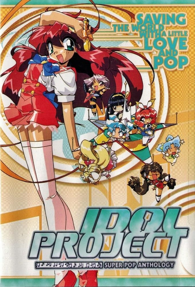 Poster di アイドル・プロジェクト