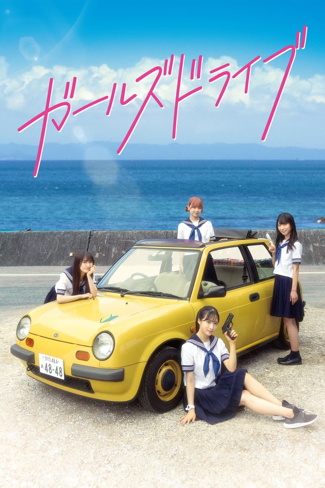 Poster di ガールズドライブ