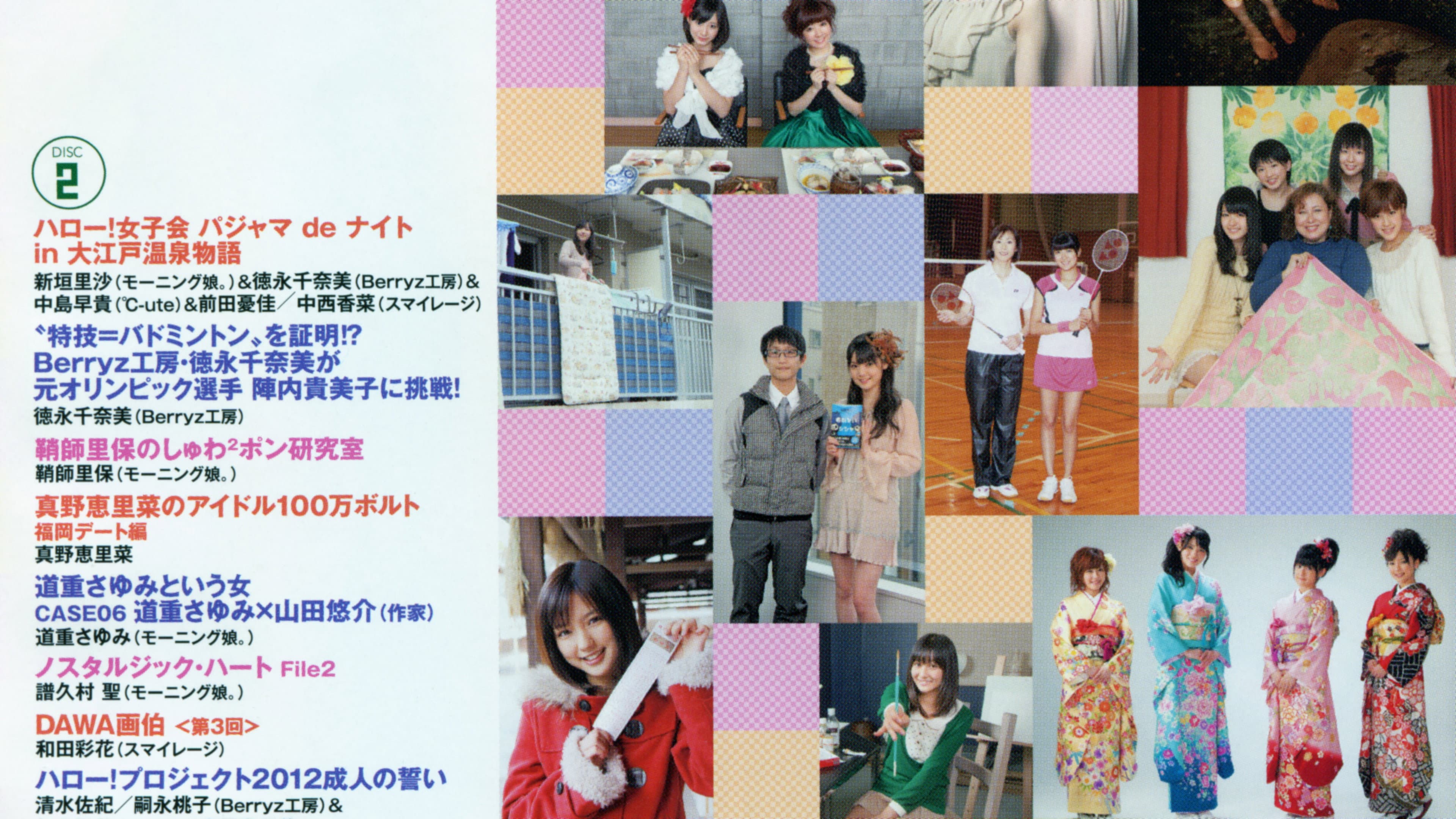 ハロー!チャンネル  Vol.7 - immagine