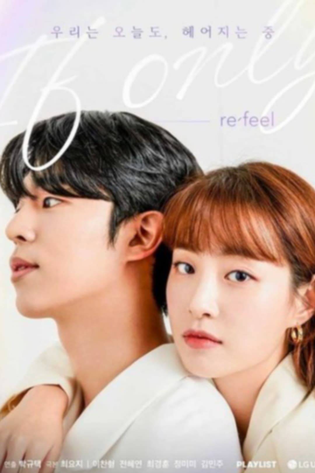 Poster di Refill - If Only