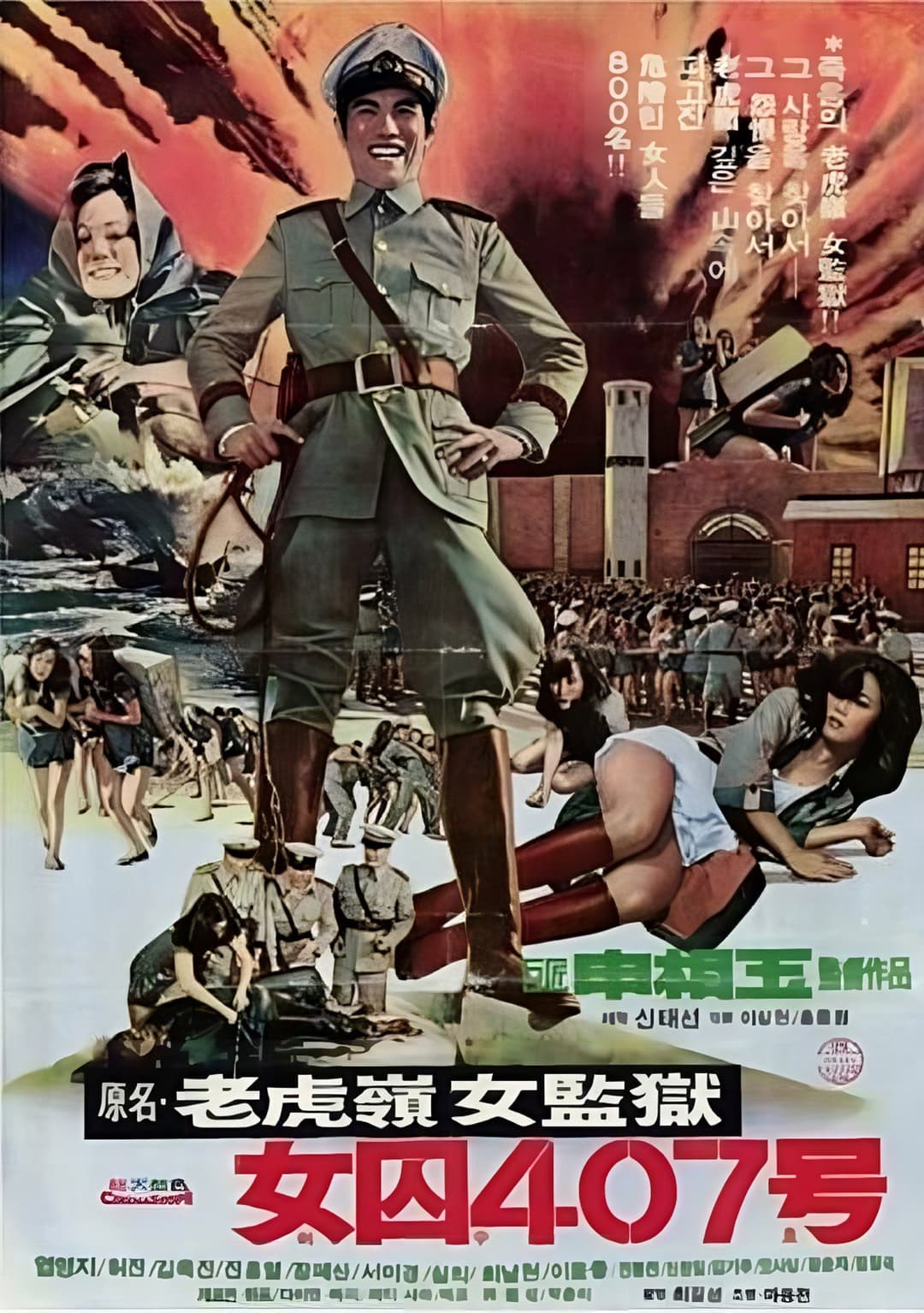 Poster di 여수 407호