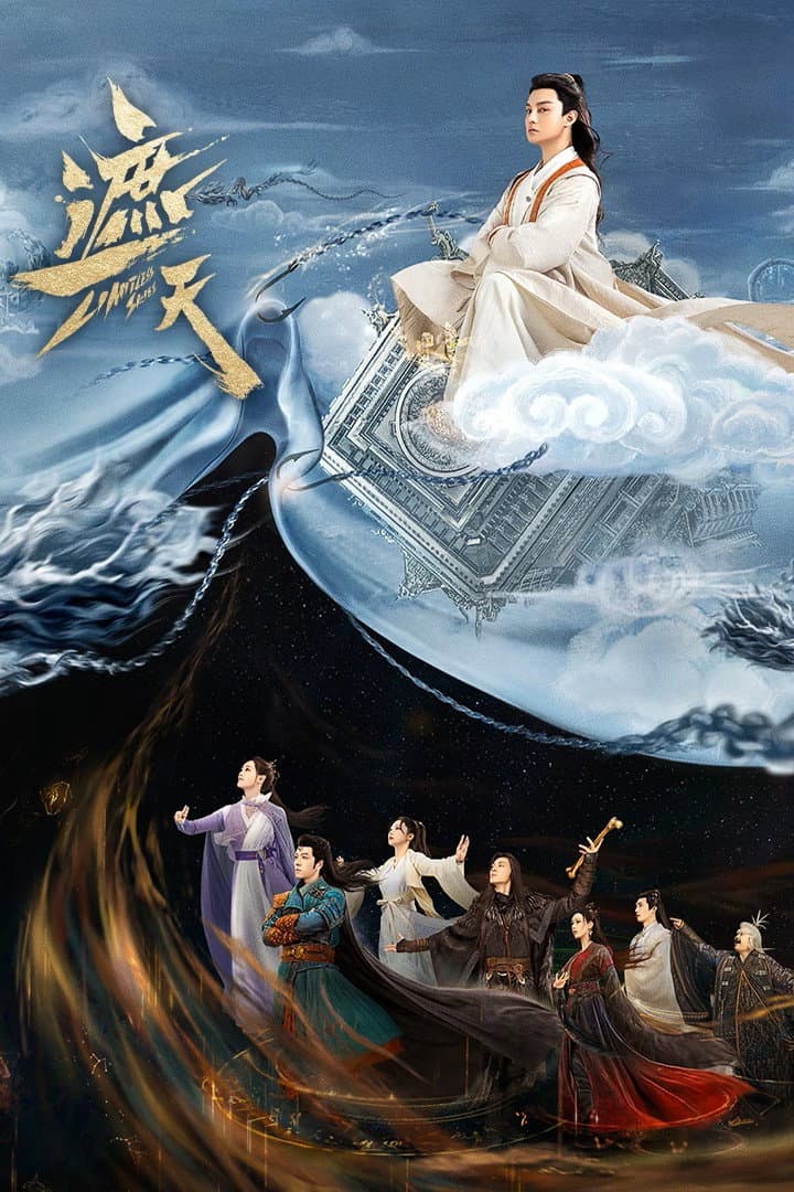 Poster di 遮天