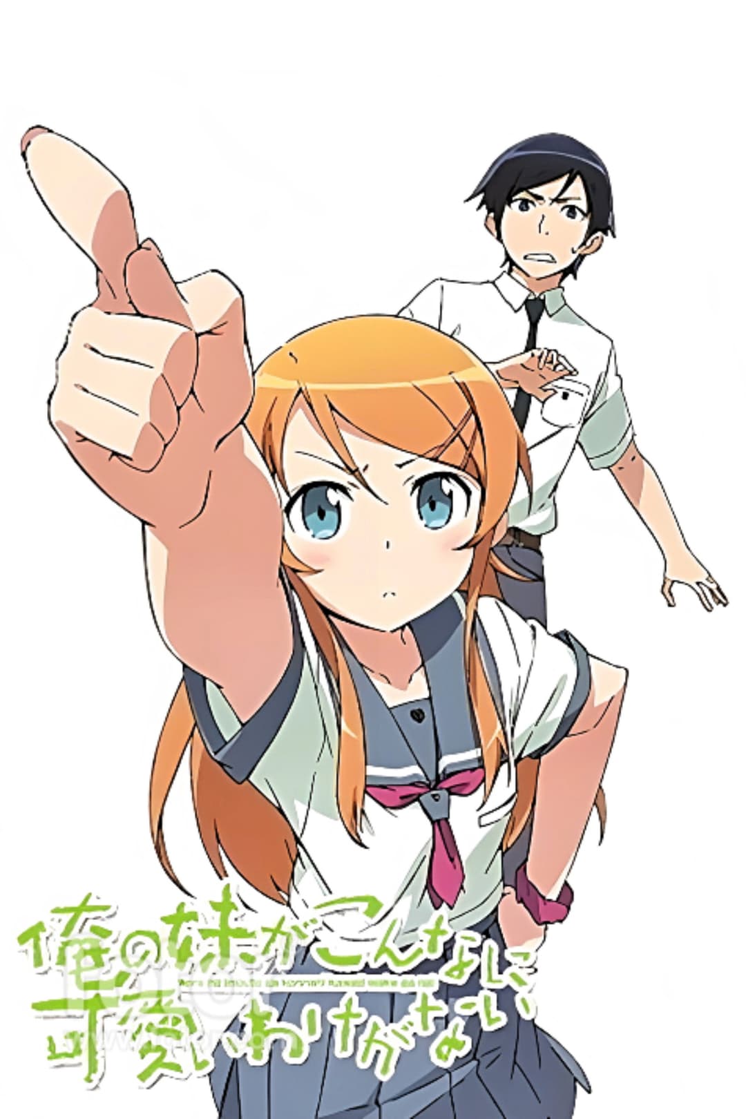 Poster di Oreimo