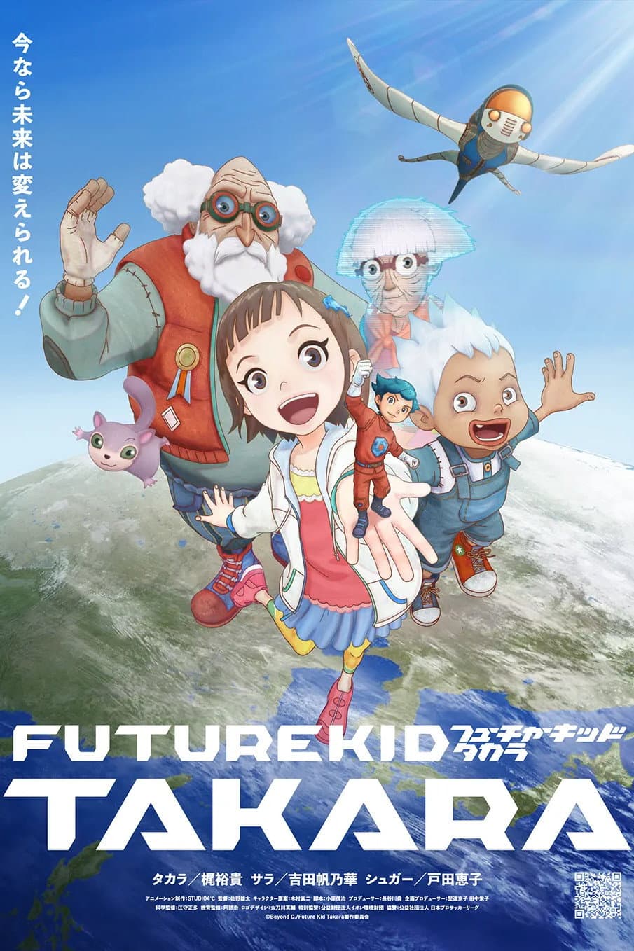Poster di FUTURE KID TAKARA