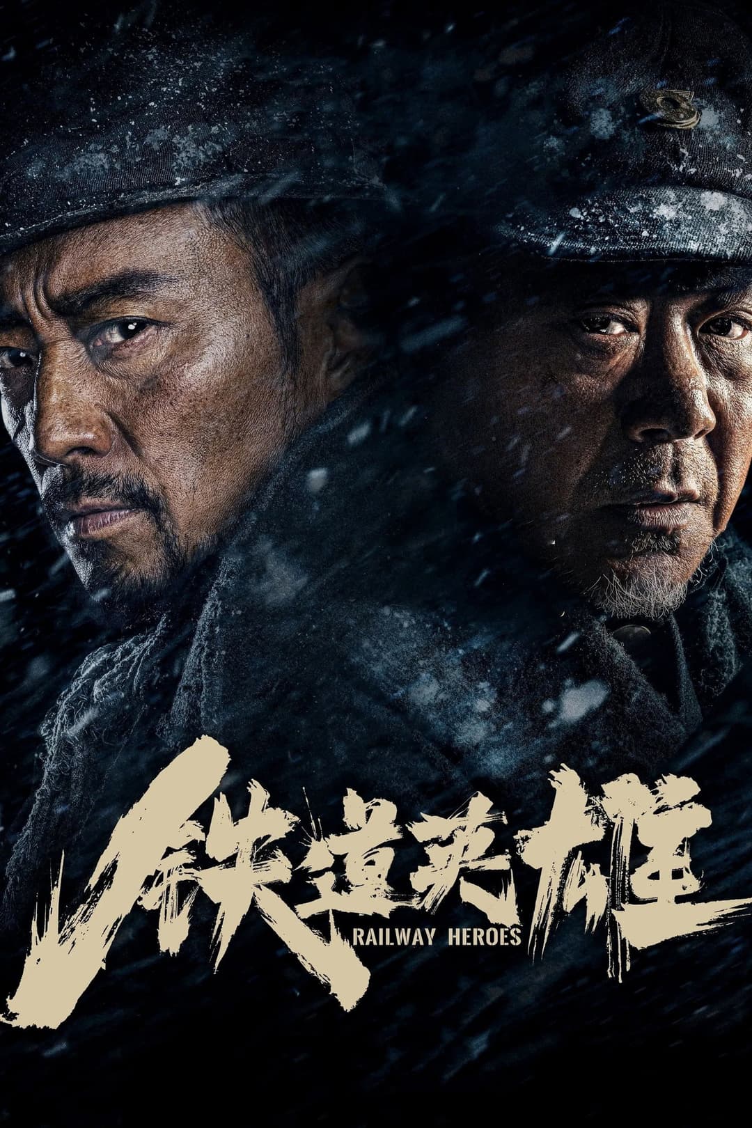 Poster di Railway Heroes