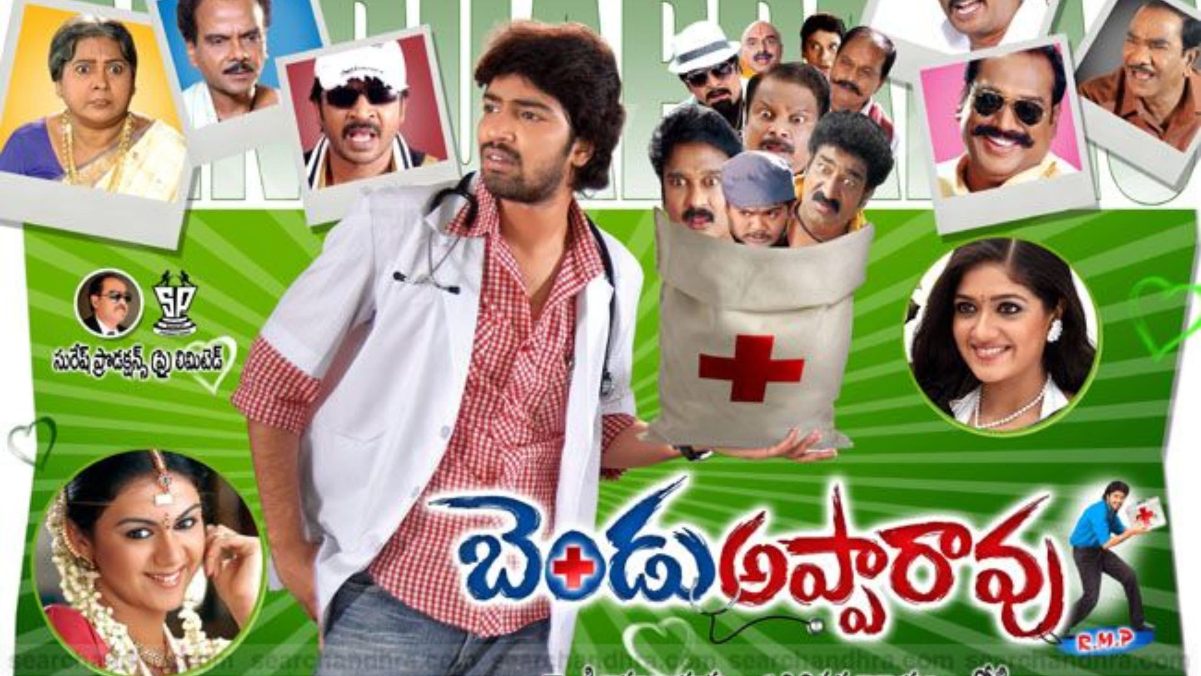 బెండు అప్పారావ్ ఆర్. ఎం. పి - immagine