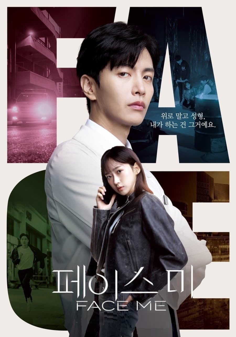 Poster di 페이스 미